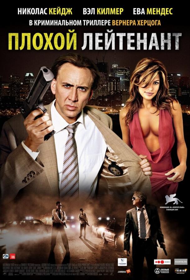 Фильм Плохой лейтенант (2009) смотреть онлайн бесплатно